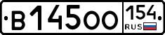 В145ОО154 - 