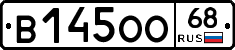 В145ОО68 - 