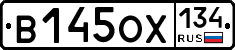 В145ОХ134 - 