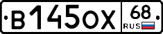В145ОХ68 - 
