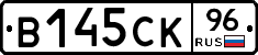 В145СК96 - 