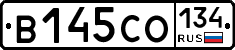В145СО134 - 