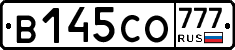 В145СО777 - 