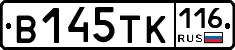 В145ТК116 - 