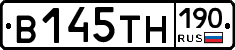 В145ТН190 - 