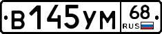 В145УМ68 - 