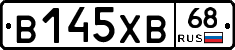 В145ХВ68 - 