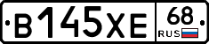 В145ХЕ68 - 