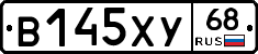 В145ХУ68 - 