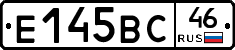 Е145ВС46 - 
