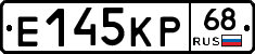 Е145КР68 - 