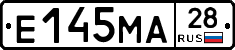 Е145МА28 - 