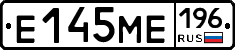 Е145МЕ196 - 