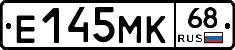 Е145МК68 - 