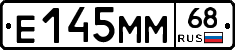 Е145ММ68 - 