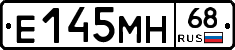Е145МН68 - 