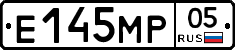 Е145МР05 - 