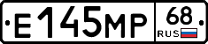 Е145МР68 - 