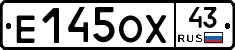 Е145ОХ43 - 