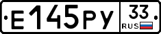 Е145РУ33 - 