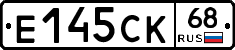 Е145СК68 - 
