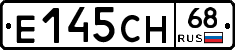 Е145СН68 - 
