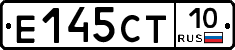 Е145СТ10 - 