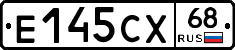 Е145СХ68 - 