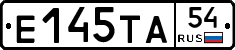 Е145ТА54 - 