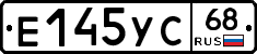 Е145УС68 - 