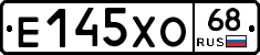 Е145ХО68 - 