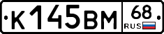 К145ВМ68 - 