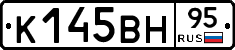 К145ВН95 - 