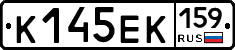 К145ЕК159 - 