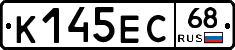 К145ЕС68 - 