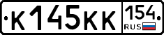 К145КК154 - 