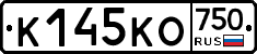 К145КО750 - 