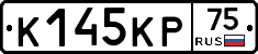 К145КР75 - 