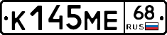 К145МЕ68 - 
