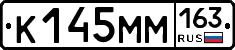 К145ММ163 - 