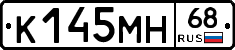 К145МН68 - 