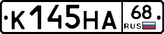 К145НА68 - 