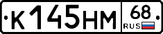 К145НМ68 - 
