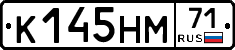 К145НМ71 - 