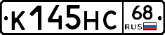 К145НС68 - 