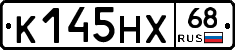 К145НХ68 - 