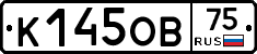 К145ОВ75 - 