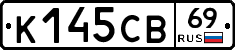 К145СВ69 - 