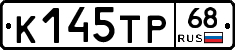 К145ТР68 - 
