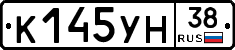 К145УН38 - 